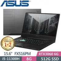 在飛比找Yahoo!奇摩拍賣優惠-【光華小洪】華碩 ASUS FX516PM-0181A113