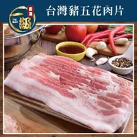 在飛比找ETMall東森購物網優惠-【一級任選】台灣豬五花肉片(300g/盒)