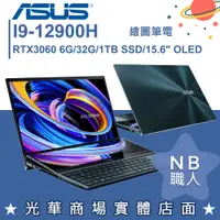 在飛比找蝦皮購物優惠-【NB 職人】I9/32G 效能 筆電 RTX3060 15