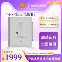 在飛比找露天拍賣優惠-電紙書note10.3英寸大屏墨水屏超薄電子書閱讀手寫學習辦