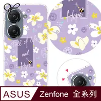 在飛比找PChome24h購物優惠-YOURS ASUS 全系列 彩鑽防摔手機殼-雞蛋花