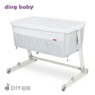 【ding baby】摩登親子床邊床(附平面式蚊帳)