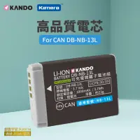 在飛比找momo購物網優惠-【Kamera】鋰電池 for Canon NB-13L(D