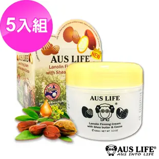 【AUS LIFE 澳思萊】黃金羊毛脂乳油木果保濕棉羊乳霜(5入組) (3.4折)