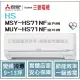 三菱電機 Mitsubishi 冷氣 HS 變頻冷專 MSY-HS71NF / MUY-HS71NF