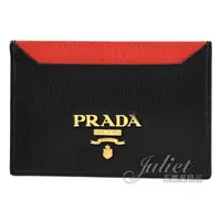 在飛比找PChome商店街優惠-【全新現貨 優惠中】茱麗葉精品 PRADA 1MC208 浮