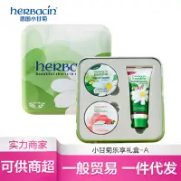 在飛比找蝦皮購物優惠-🌸優選 熱銷🌸Herbacin德國小甘菊護手霜禮盒套裝