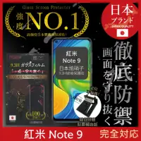 在飛比找momo購物網優惠-【INGENI徹底防禦】小米 紅米 Note 9 日本旭硝子