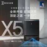 【ECOVACS 科沃斯】全新 DEEBOT X5 PRO OMNI全域極淨AI仿生旗艦掃拖機器人(零纏繞/髒汙偵測/邊角清潔)