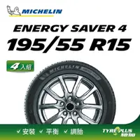 在飛比找momo購物網優惠-【Michelin 米其林】官方直營 MICHELIN EN