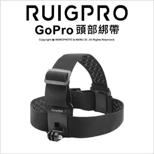 【RUIGPRO睿谷】GoPro/小蟻/SJCAM山狗/米家 運動相機 頭部綁帶(便利拍攝)