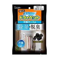 在飛比找PChome24h購物優惠-ST雞仔牌 備長炭吊掛式吸濕脫臭小包-衣櫃用51gx2