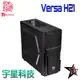 曜越 Thermaltake Versa H21 中直立式機殼