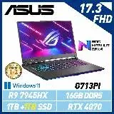 在飛比找遠傳friDay購物精選優惠-【雙碟升級】ASUS 華碩 G713PI-0042F7945