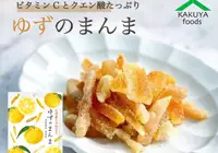 在飛比找樂天市場購物網優惠-【預購】九州 柚子皮蜜餞 維生素C 零食