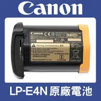 在飛比找蝦皮購物優惠-【補貨中11012】盒裝 CANON LP-E4N 原廠 電