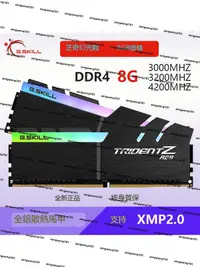 在飛比找露天拍賣優惠-芝奇ddr4 內存條8G 幻光戟2400 2666 3000