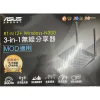 在飛比找蝦皮購物優惠-ASUS 華碩 RT-N12    3合1 Wireless