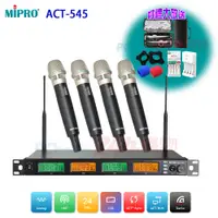 在飛比找PChome24h購物優惠-MIPRO ACT-545 UHF類比四頻道接收機(ACT-