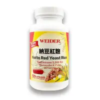 在飛比找鮮拾優惠-【WEIDER 威德】納豆紅麴 Natto Red Yeas