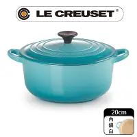 在飛比找PChome24h購物優惠-LE CREUSET-琺瑯鑄鐵鍋圓鍋 20cm (加勒比海藍