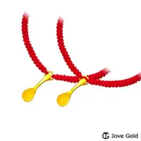 在飛比找ETMall東森購物網優惠-JoveGold漾金飾 好命金湯匙彌月成對黃金紅繩手鍊