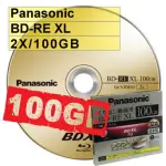 【PANASONIC 國際牌】BD-RE XL 100GB 日本製 可重複燒錄藍光片光碟片-LM-BE100J(一片)