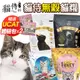 Catpool 貓侍飼料 1.5kg 黑貓侍 白貓侍 天然無穀貓糧 貓飼料 無穀貓糧『寵喵』