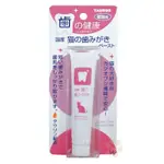 TAURUS金牛座-愛貓專用牙膏 21G(TD151149)(購買第二件贈送寵物零食X1包)