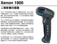 在飛比找Yahoo!奇摩拍賣優惠-條碼超市 Honeywell 1900GSR-USB 2維條