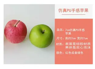 lmdec高仿真手感水果 仿真蘋果系列 仿真水果蔬菜蔬果模型裝飾