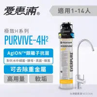 在飛比找蝦皮購物優惠-【EVERPURE 愛惠浦】PurVive-4H2 單道式廚