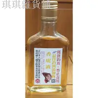 在飛比找蝦皮購物優惠-【爆款】老百王 58度  香虎液  香虎酒  福壽餌 冷凍餌