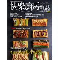 在飛比找蝦皮商城優惠-【楊桃文化】快樂廚房雜誌110期【楊桃美食網】