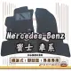 【e系列汽車用品】Mercedes-Benz 賓士 車系(蜂巢腳踏墊 專車專用)