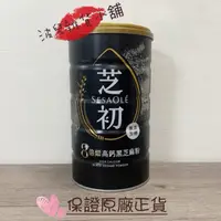 在飛比找蝦皮購物優惠-芝初 8倍細高鈣黑芝麻粉380g