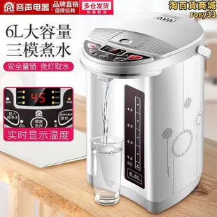 電熱水瓶全自動保溫家用恆溫電熱燒水壺恆溫大容量6l升開水瓶