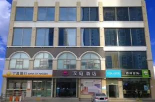 漢庭酒店(北京石景山萬達店)Hanting Express (Beijing Shijingshan Wanda)