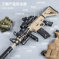 在飛比找蝦皮購物優惠-HK416手自一體M4A1電動連髮M416兒童玩具男孩和平精