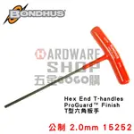 美國 BONDHUS 公制 15252 2.0 MM T型 六角板手 六角扳手 2MM