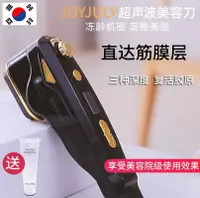 在飛比找樂天市場購物網優惠-韓國超聲波美容儀器家用提拉緊致刀臉部去法令紋皺紋HIFU拉提
