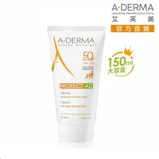 【A-DERMA 艾芙美官方直營】燕麥全護益膚防曬霜SPF50 150ml