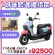 SYM 三陽機車 4MICA 150 七期/碟煞