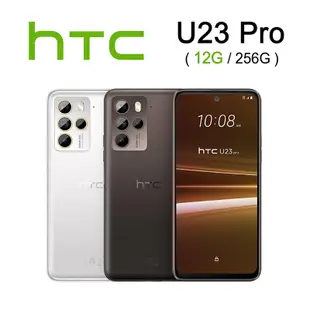 HTC U23 Pro (12G/256G) 5G智慧型手機【登錄送原廠軍規防震殼+手遊虛寶】