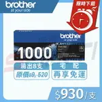 【1箱8支】BROTHER TN-1000 原廠公司貨雷射碳粉匣 適用 HL-1110/1210W,DCP-1510/1610W/MFC-1810/1815/1910W