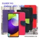 【愛瘋潮】Samsung Galaxy A52 / A52s 5G 經典書本雙色磁釦側翻可站立皮套 手機殼 可插卡 保護套