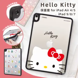 Hello Kitty iPad保護套 iPad 9/8/7.Air 4/5｜JimmyPop 平板防摔保護殼 三麗鷗