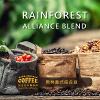 在飛比找Yahoo!奇摩拍賣優惠-【馬克老爹烘焙】 雨林聯盟認證義式綜合豆咖啡豆 (一磅454