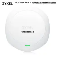 在飛比找蝦皮購物優惠-ZyXEL WAC6303D-S 802.11ac Wave