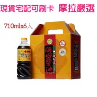 在飛比找蝦皮購物優惠-摩拉嚴選 宅配 免運 屏科大薄鹽醬油 710ml 6瓶 純釀